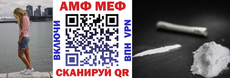 Амфетамин Premium  hydra зеркало  Колпашево 