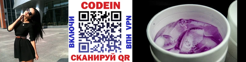 Кодеиновый сироп Lean Purple Drank  Колпашево 