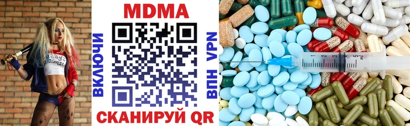 blacksprut рабочий сайт Колпашево МДМА молли где купить наркоту