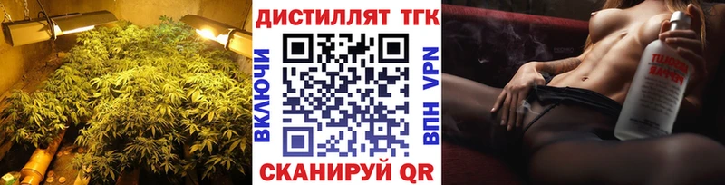 ТГК вейп цены Колпашево